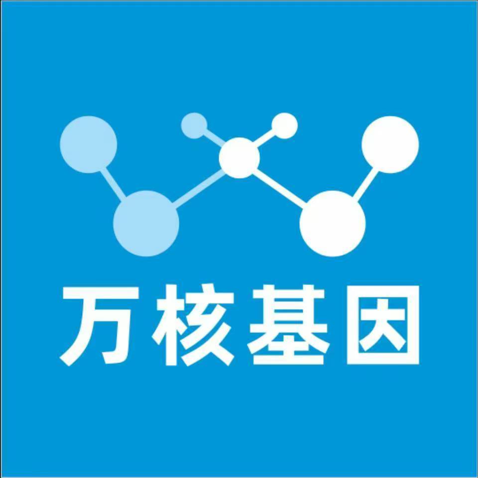 韶关浈江区万核基因DNA检测咨询中心